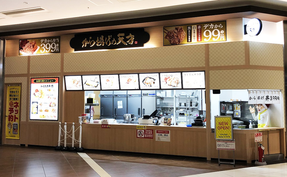 から揚げの天才／テラスウォーク 一宮店